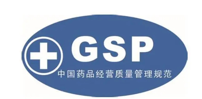 GSP 医药冷库建造设计的标准规范