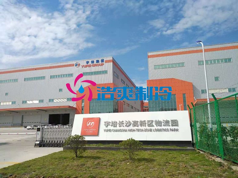 浩爽制冷,冷链物流冷藏库,低温冷库