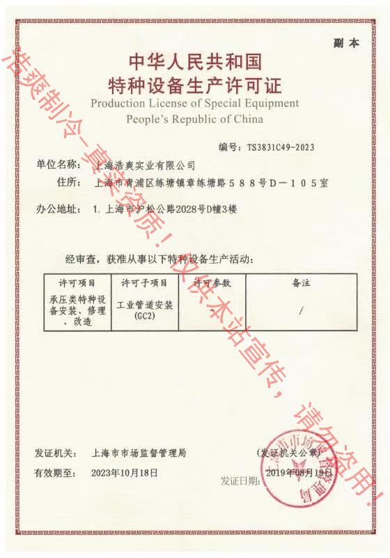 GC2压力管道安装资质