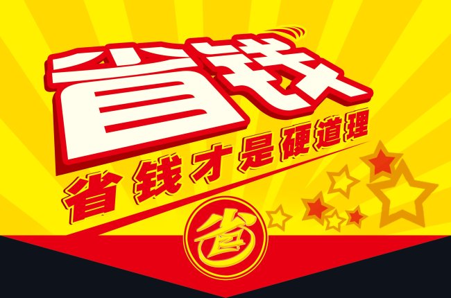 冷库使用费