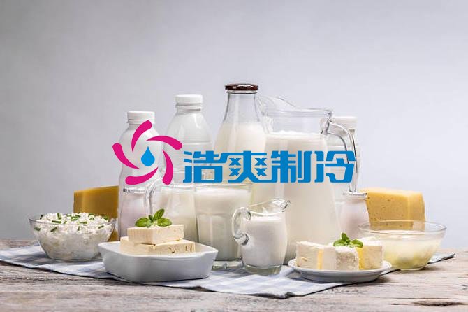 浩爽制冷,乳制品冷库,牛奶冷库