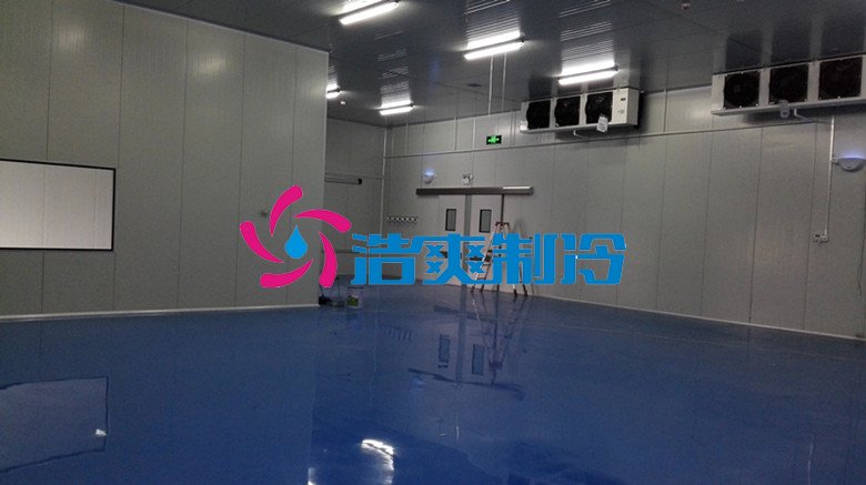 浩爽制冷,冷藏库