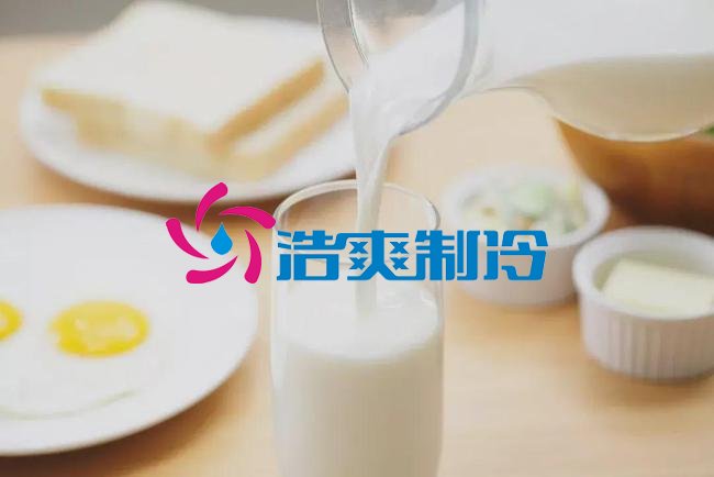浩爽制冷,牛奶冷藏库